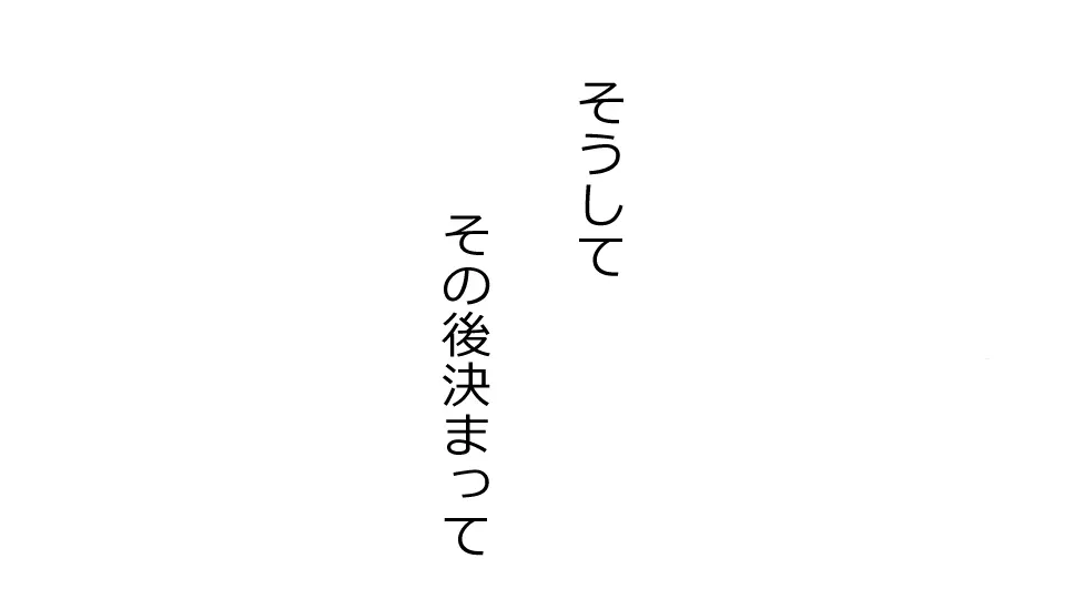 僕を助けてくれた姉がこの度、DQN達に滅茶苦茶にされました。 - page22