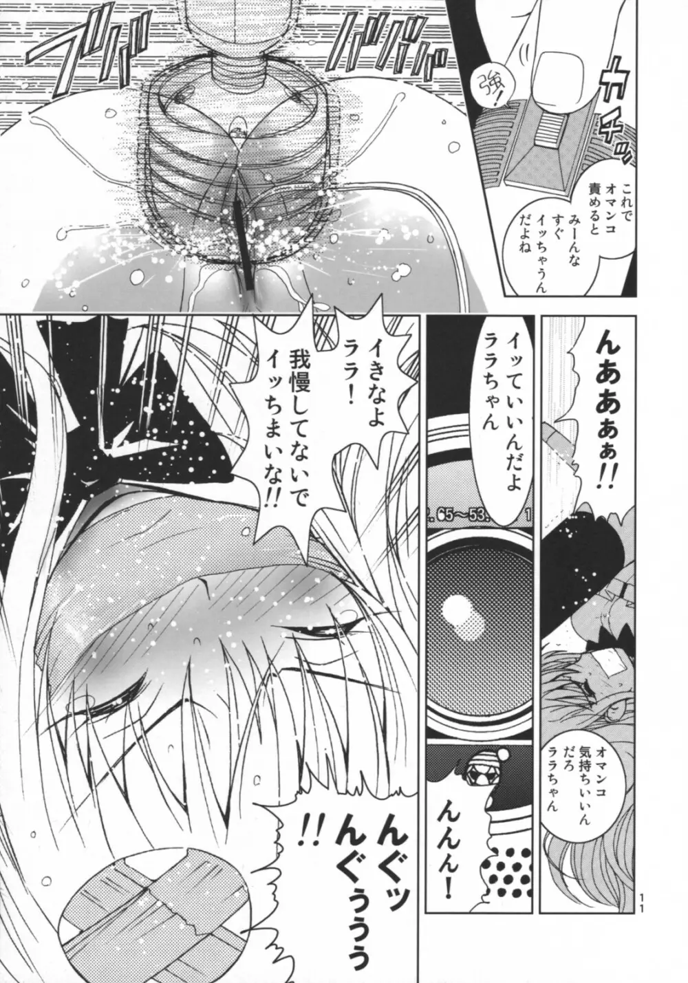 視線撮影1 - page10