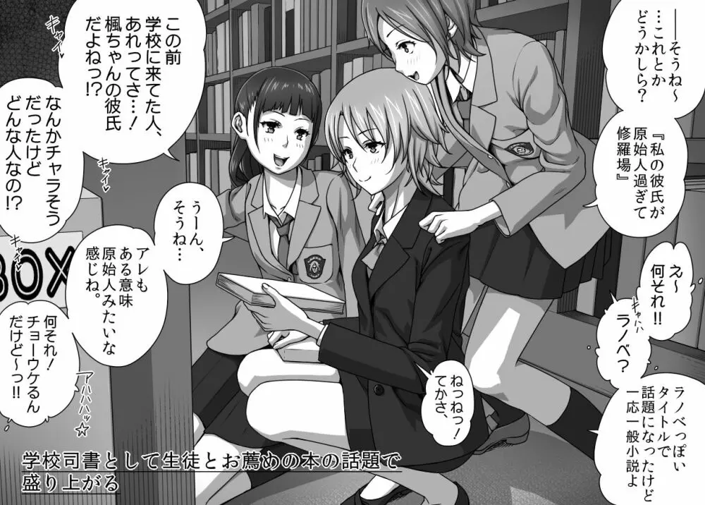 彼氏の目の前でアナル開発される+おまけ - page59