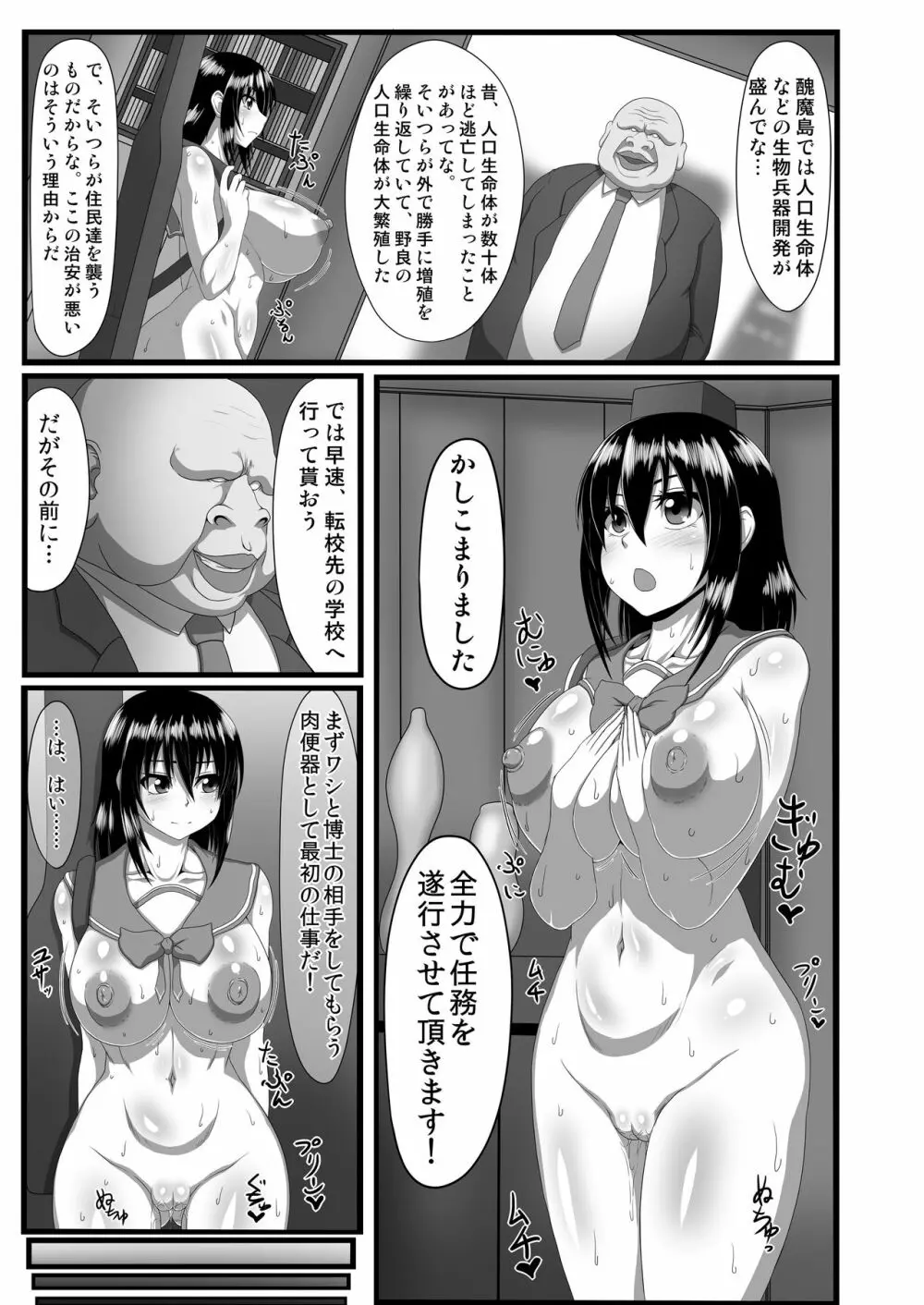 スレイブ・ザ・ブラッド - page13