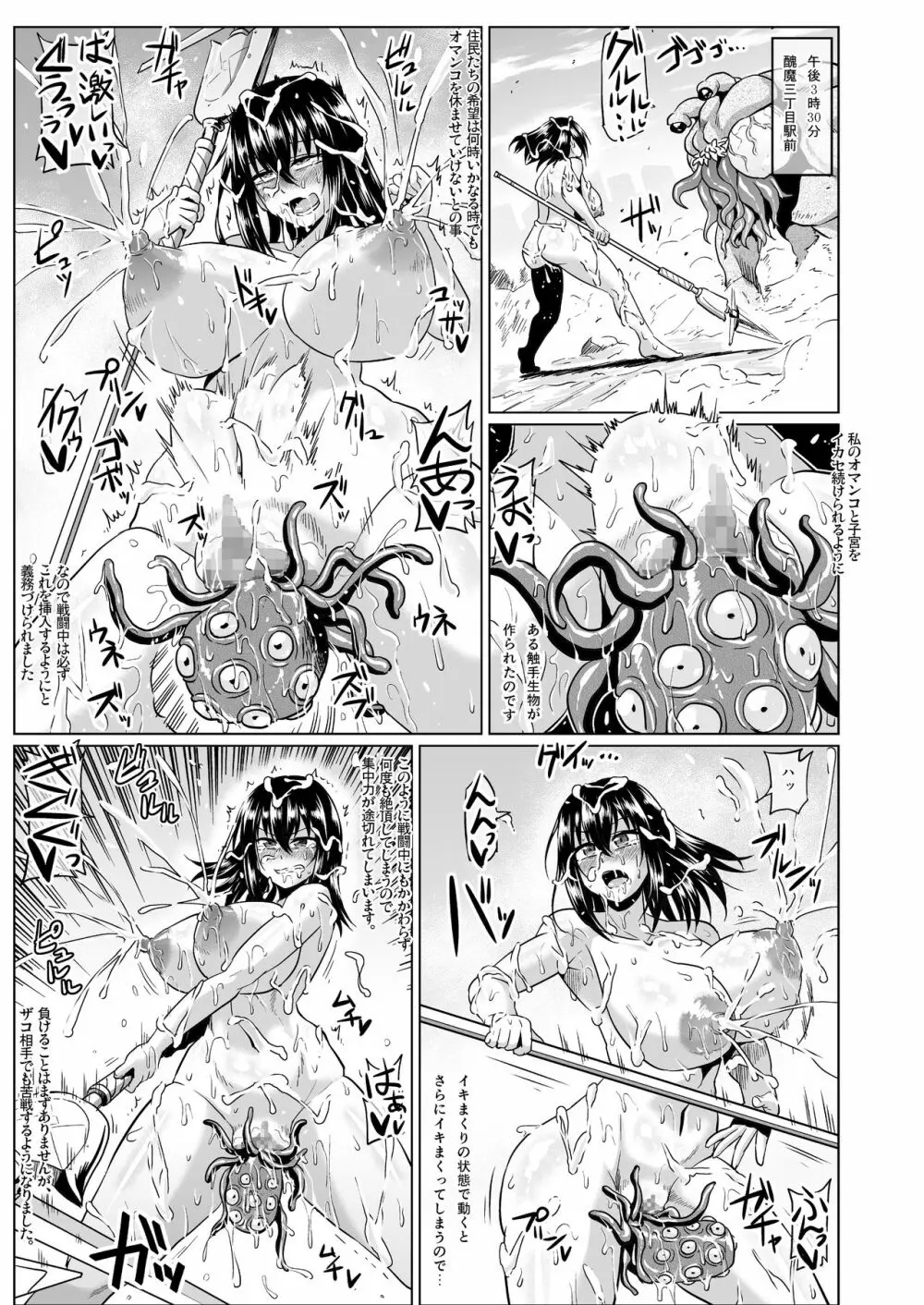 スレイブ・ザ・ブラッド - page45