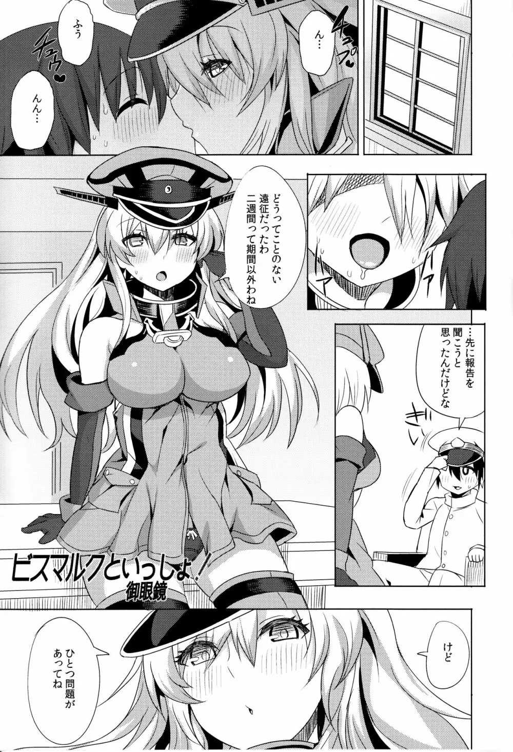 SEX UND BISMARCK - page20