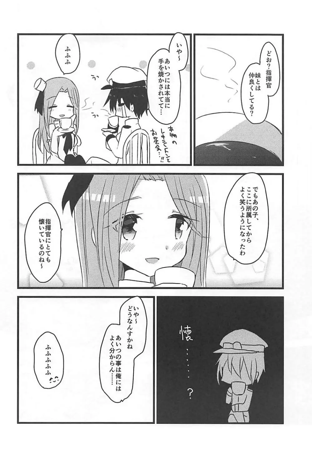 サラトガちゃんとあそぼ! - page21