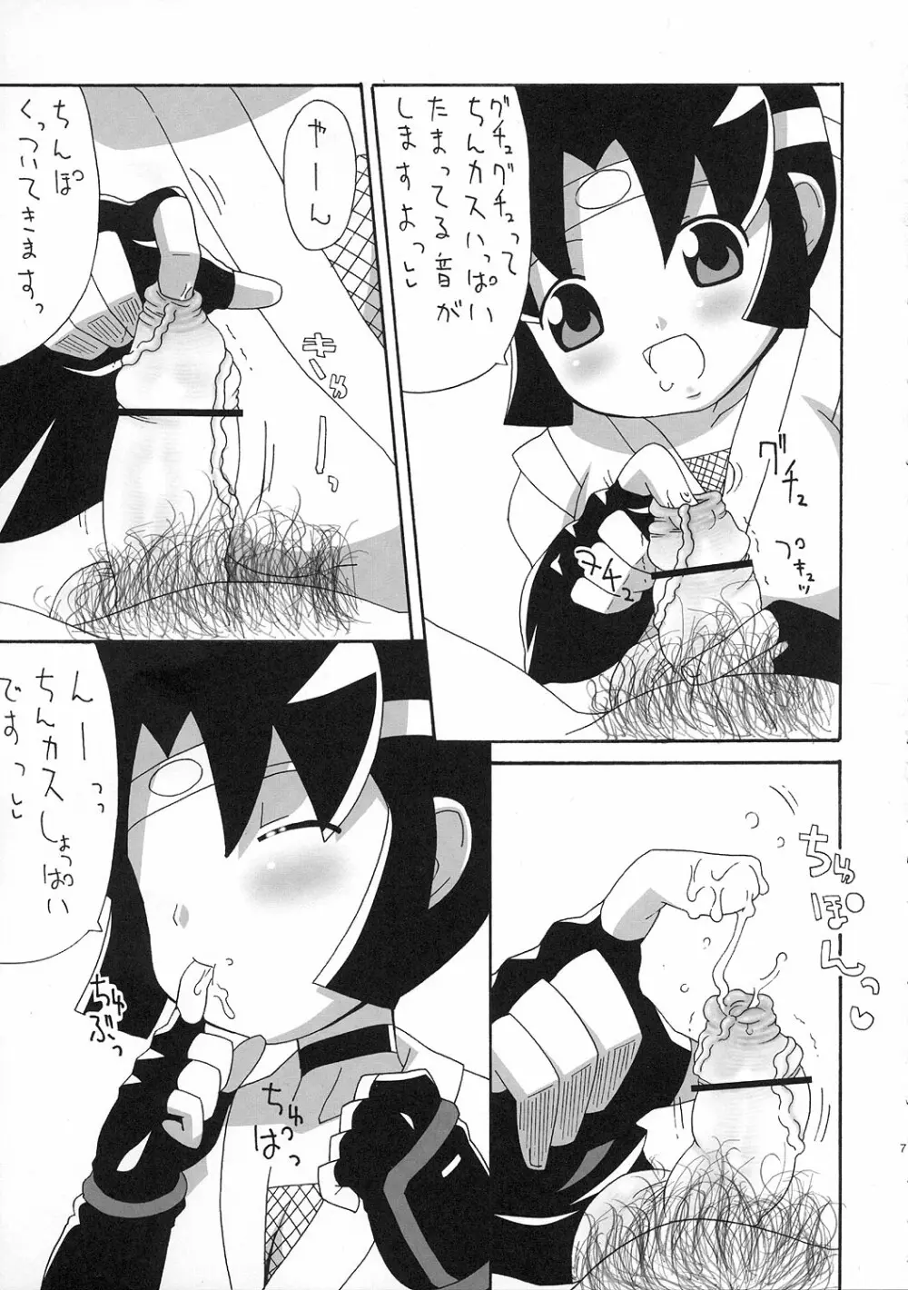 NININ - page6