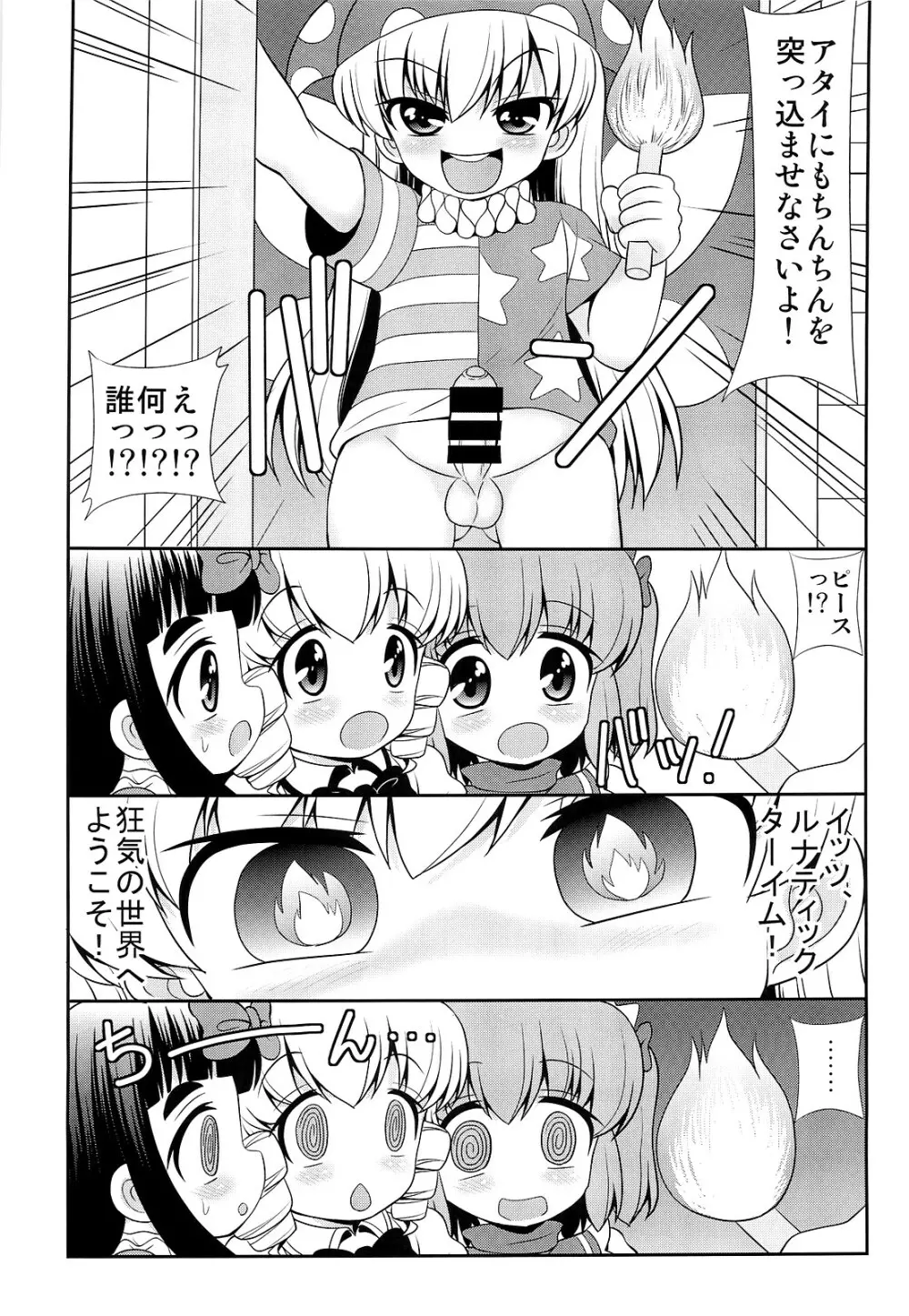 クアッドイジャキュレーション -四月精液- - page5