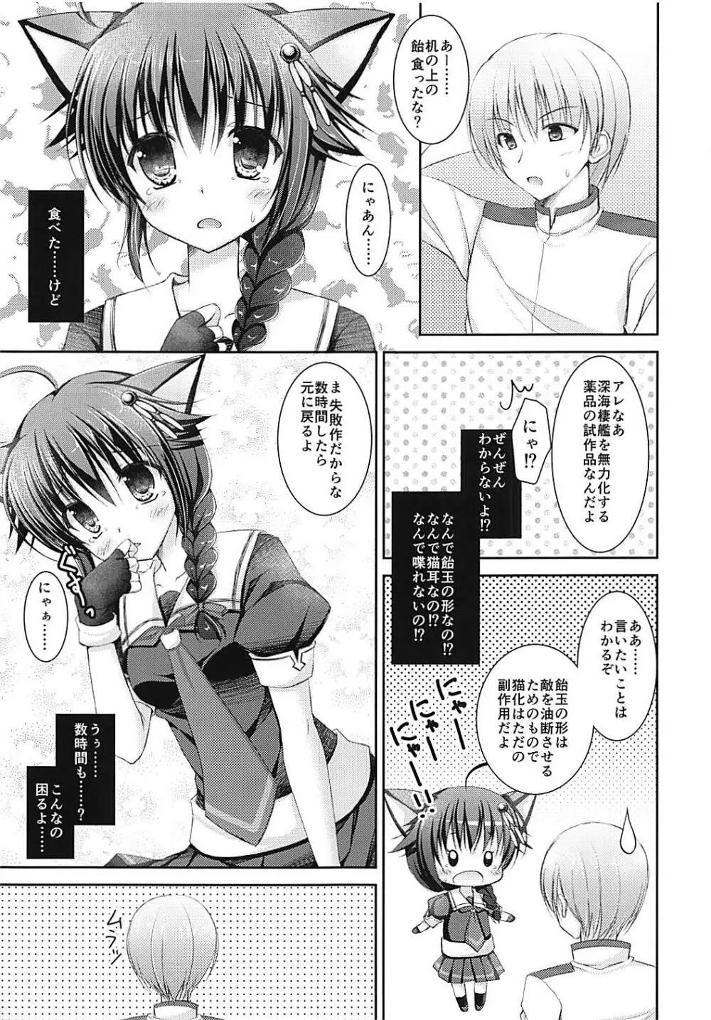 ERO★EGOISTりかふれーばー - page26