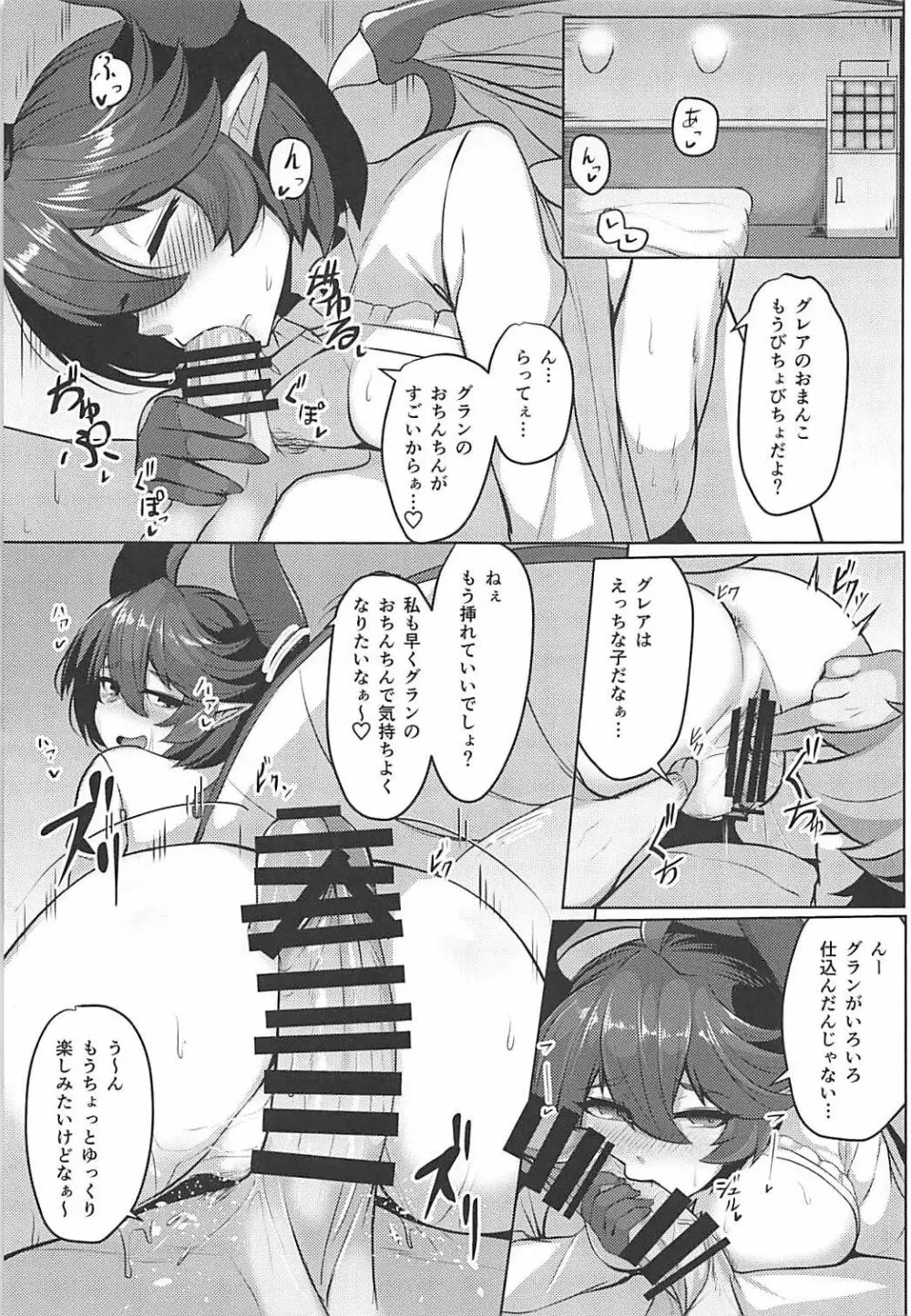 僕の彼女はドラゴンガール - page10