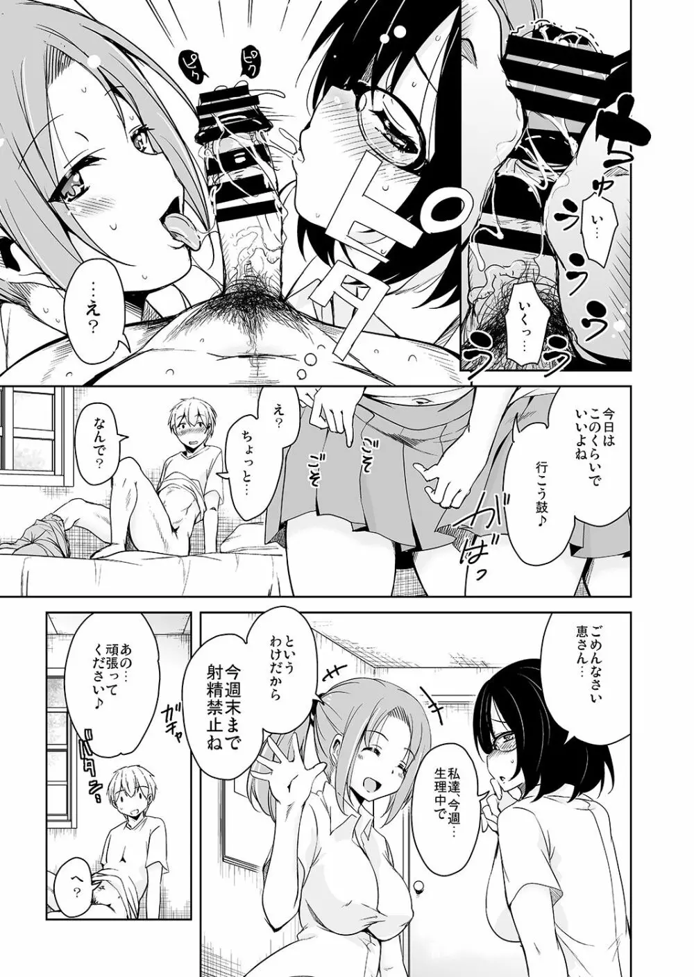 離島へ転校したらホストファミリーがドスケベで困る3 - page6