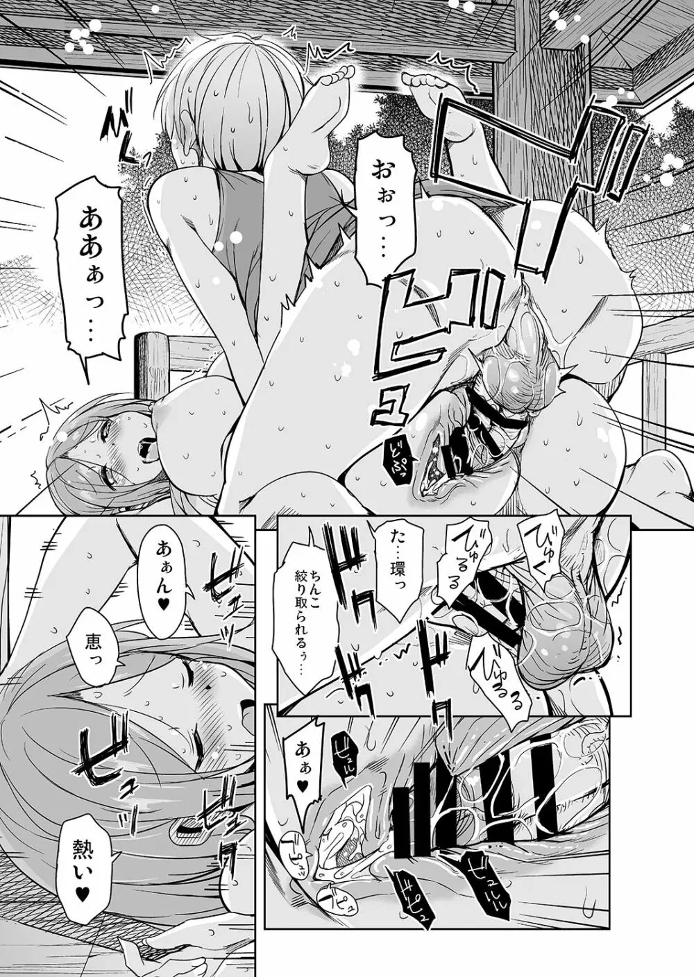 離島へ転校したらホストファミリーがドスケベで困る4 - page28