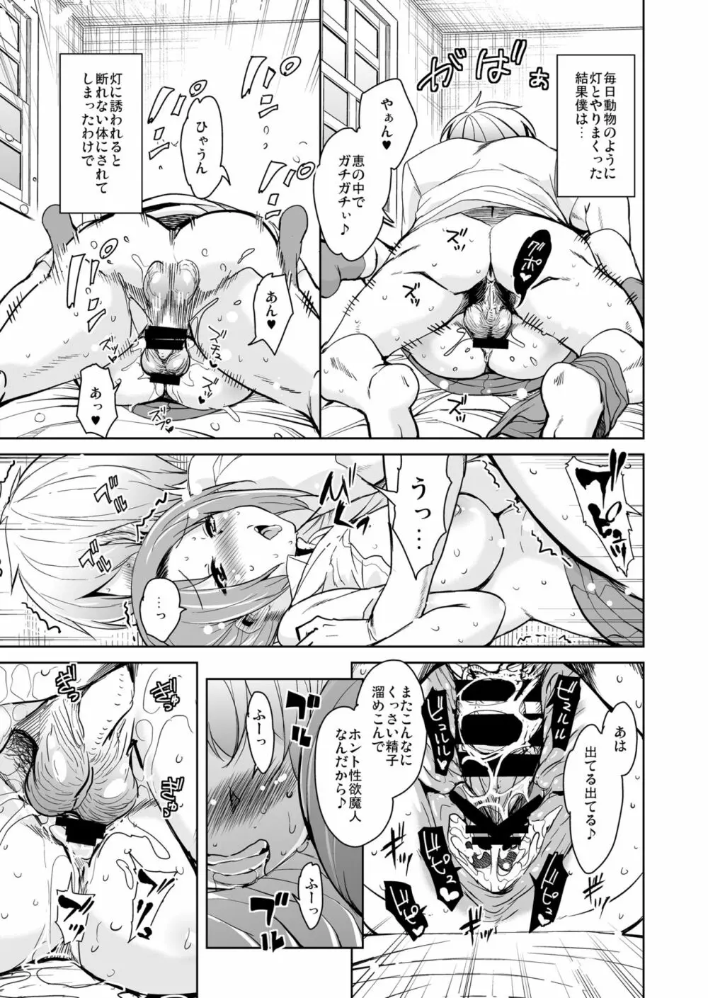 離島へ転校したらホストファミリーがドスケベで困る2 - page6