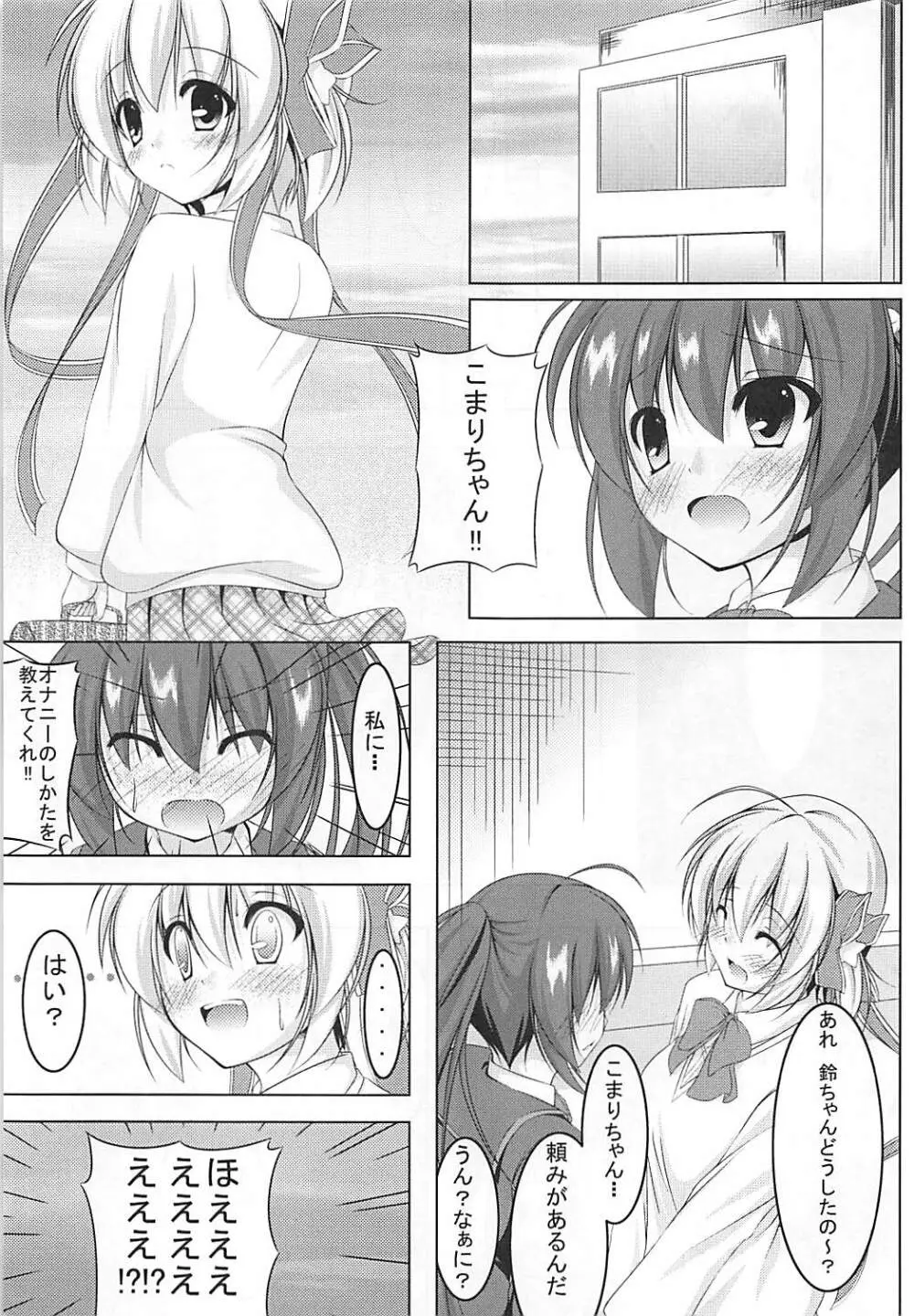 発情期の鈴ちゃんは切なくてこまりちゃんを想うとすぐ××しちゃうの! - page2