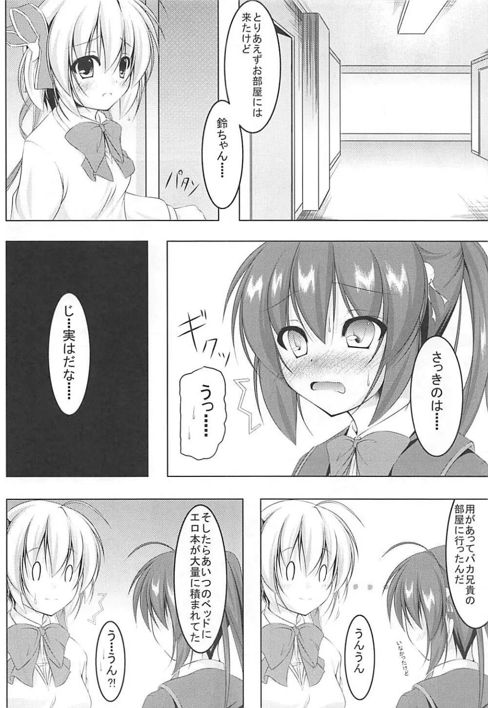 発情期の鈴ちゃんは切なくてこまりちゃんを想うとすぐ××しちゃうの! - page3