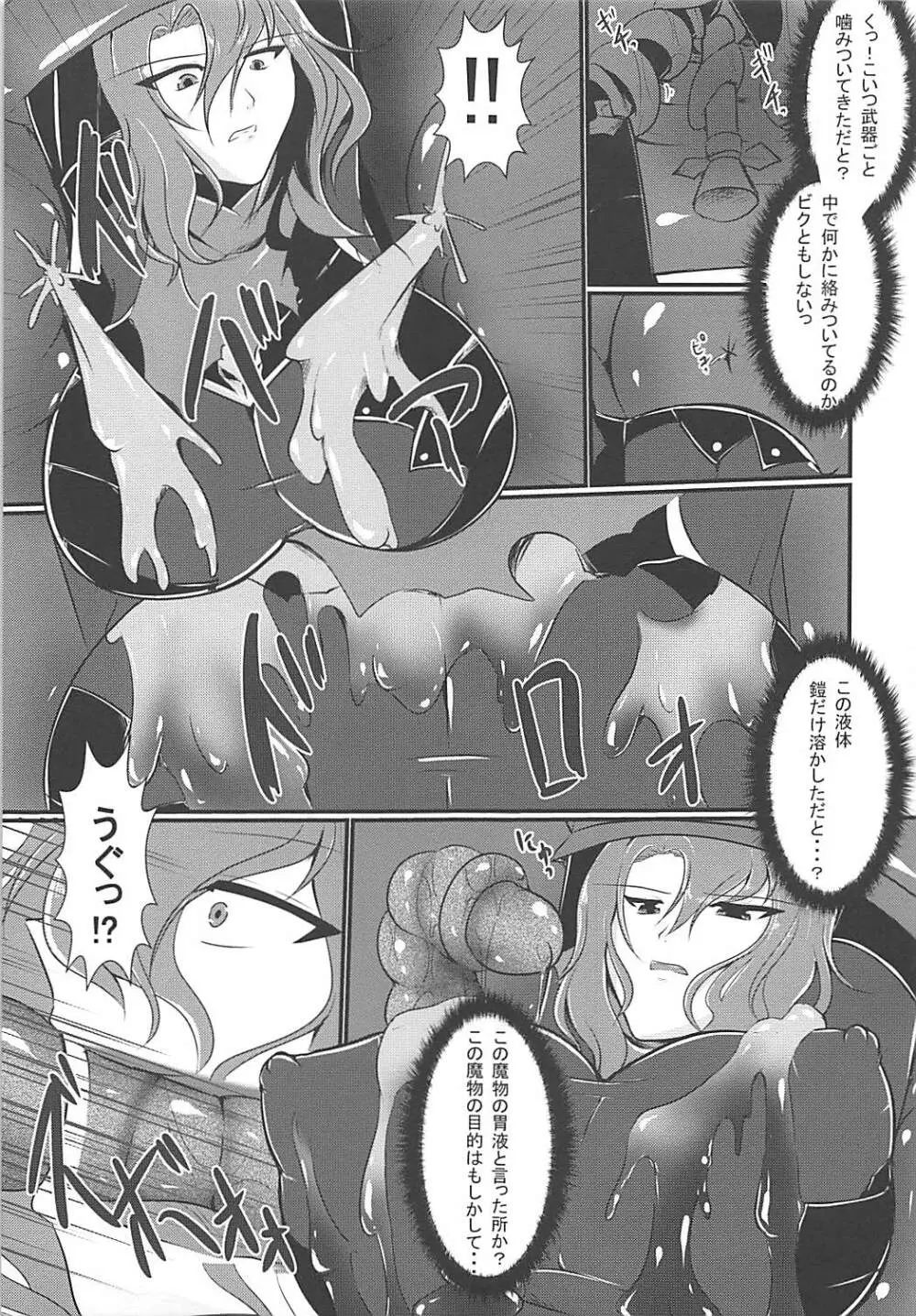 にょたぶるっ3～正義の仮面ジークンマン～ - page10