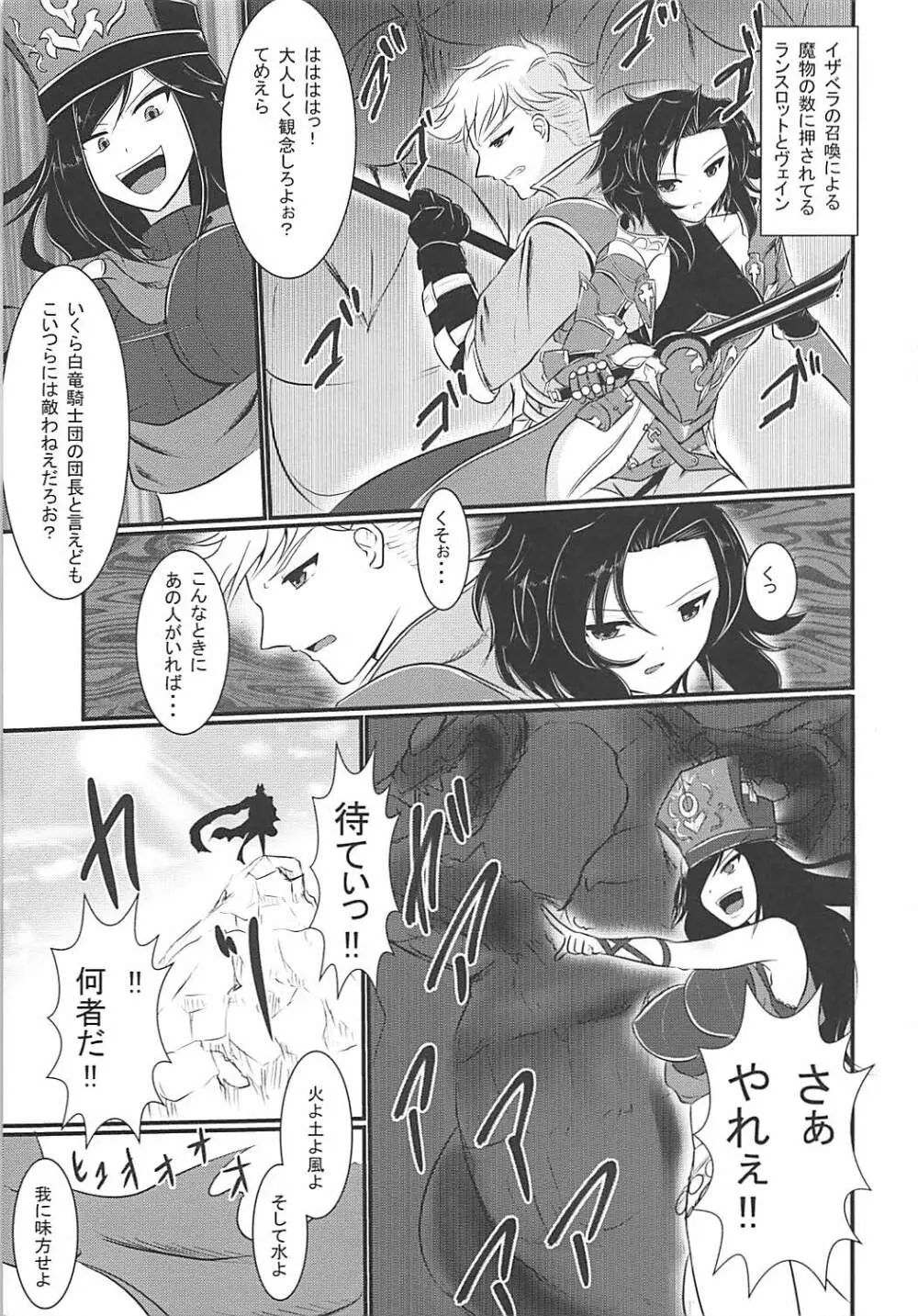 にょたぶるっ3～正義の仮面ジークンマン～ - page4