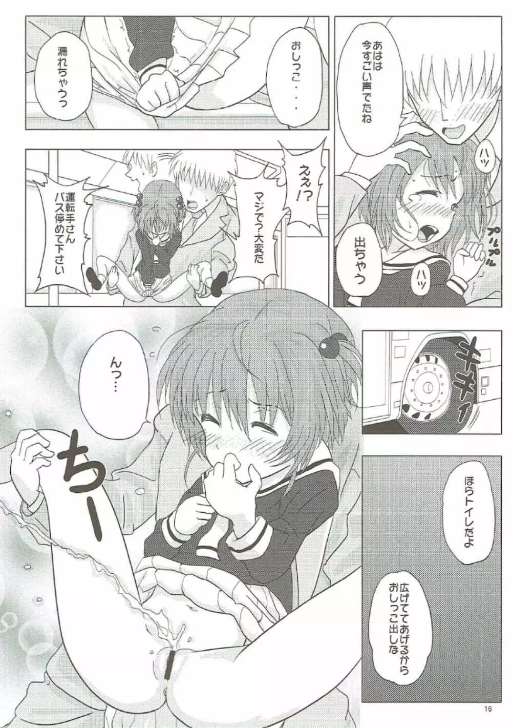 SAKURA BREAK2 ～悪夢の集団痴漢バス～ - page15