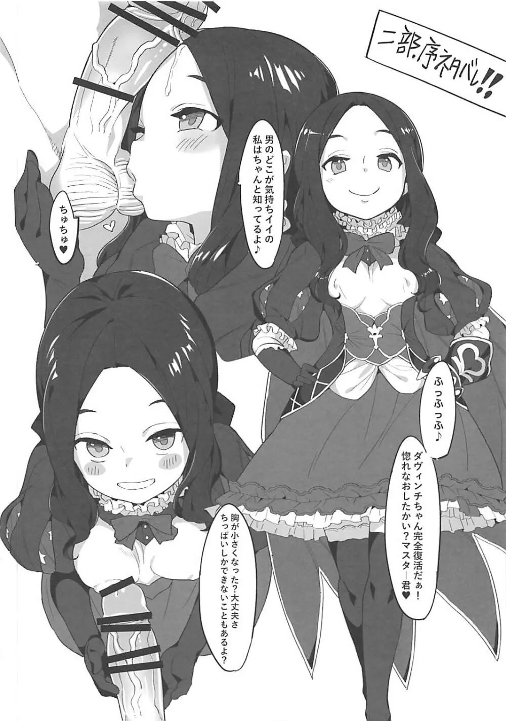 幼女英霊が多すぎの件について3 - page15