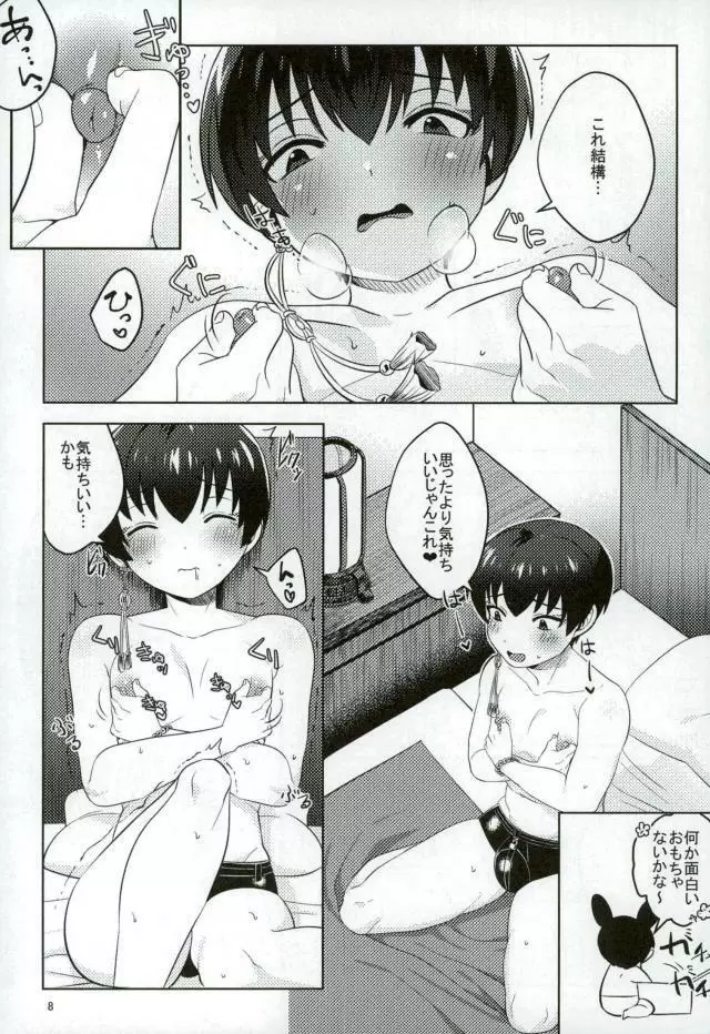 白澤さんのメスっぱい♥ - page7