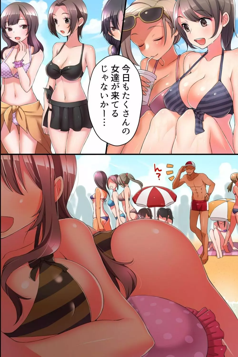 誰も俺に気づかない！？水着美女をヤリたい放題、好き放題！ - page5