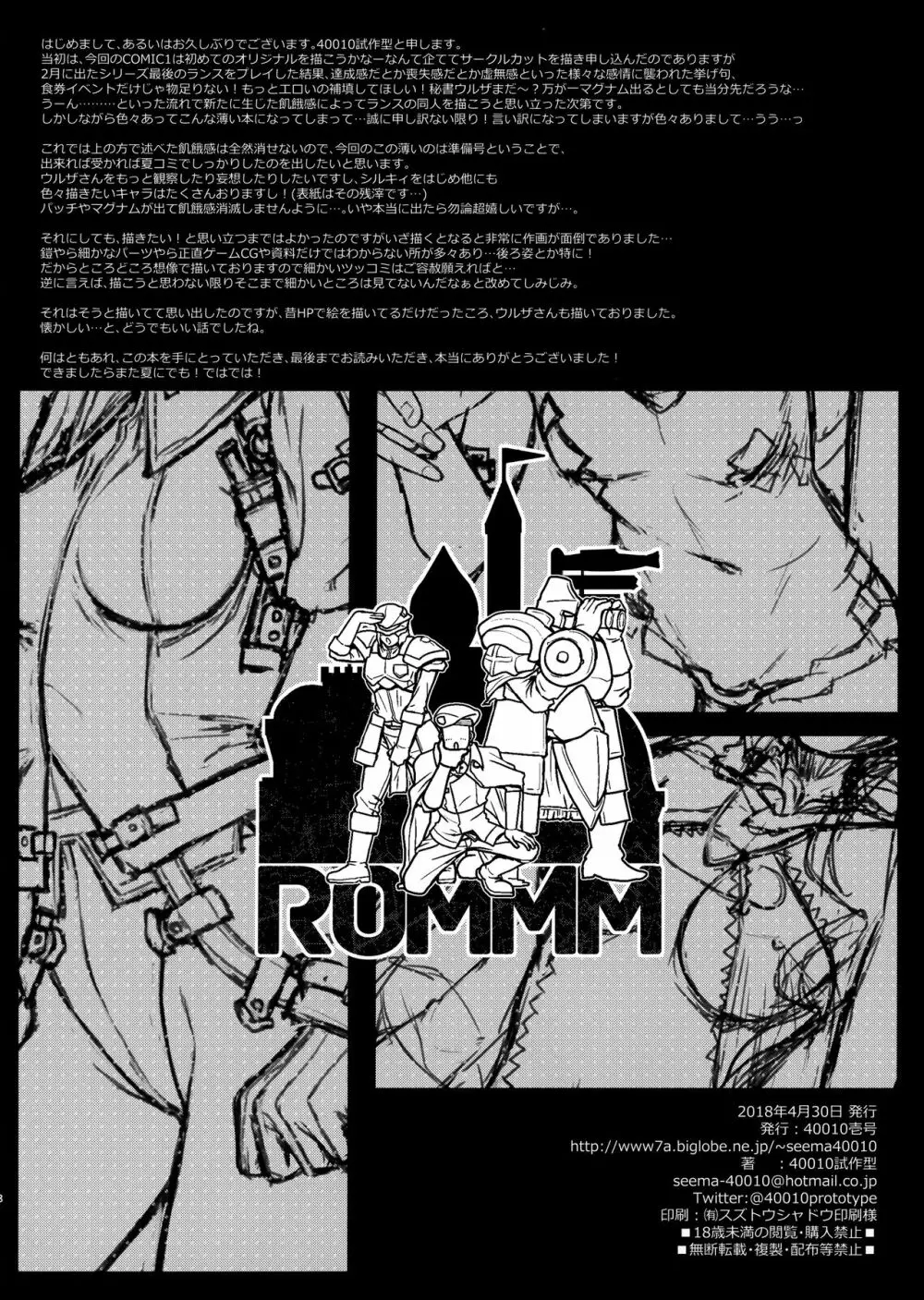 ROMMM - page8