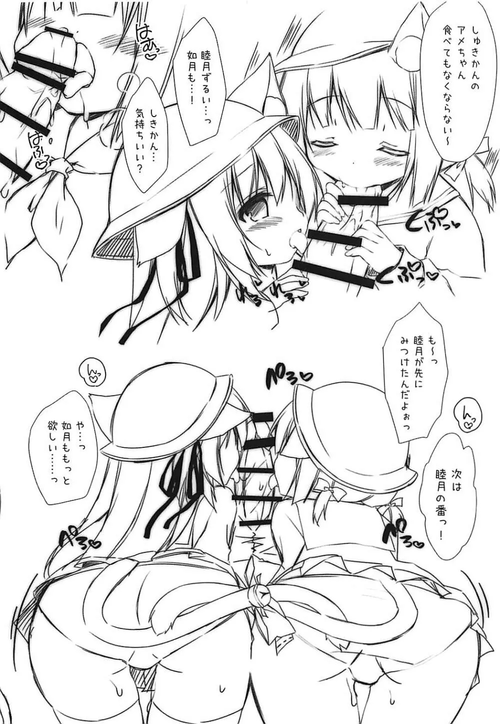 新人メイドの如月ちゃんです - page21