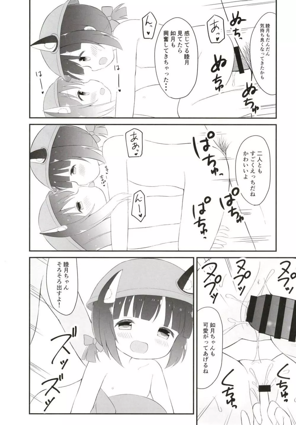 おおかみさんアメさんちょうだい! - page19