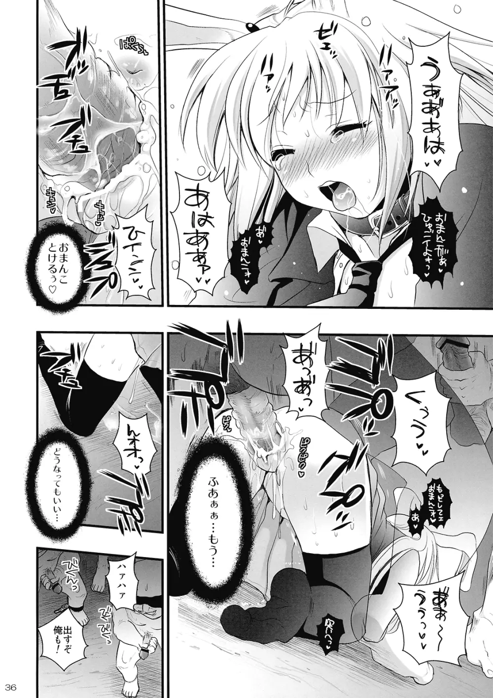 R淫 -イナバ陵辱- - page36