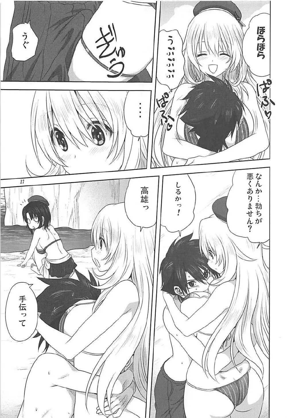 艦むすといっしょ -愛宕&高雄編- - page16