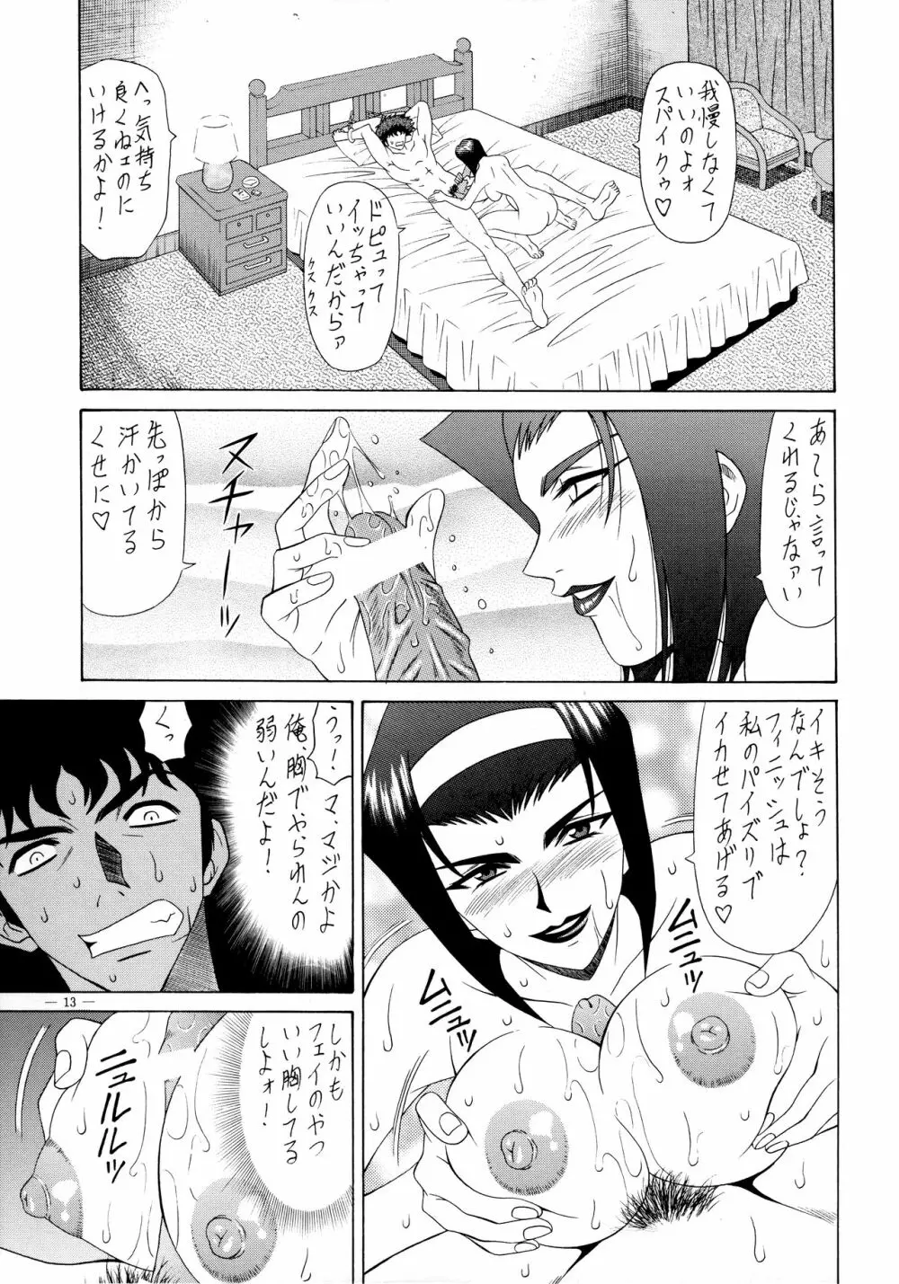 G-SHOCK Vol. 6 - page12