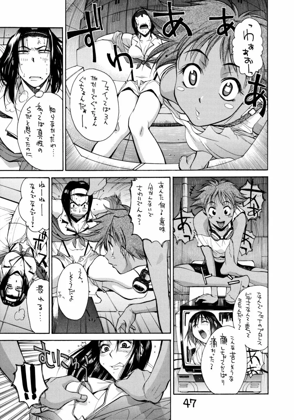 HI-SIDE Ver.7 - page46