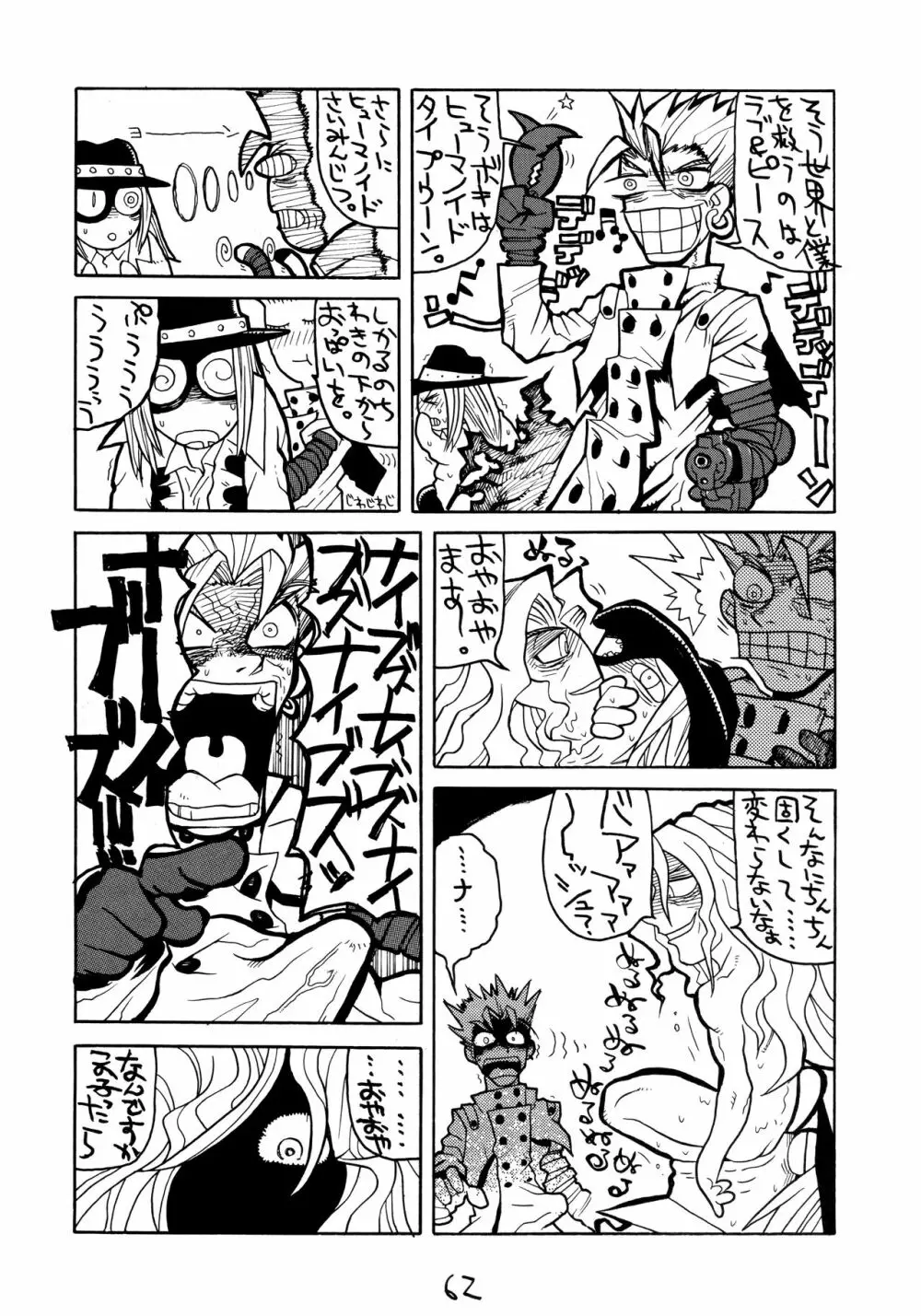 HI-SIDE Ver.7 - page61