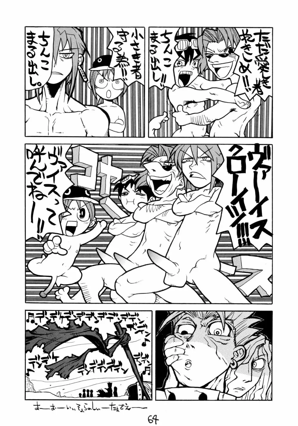 HI-SIDE Ver.7 - page63