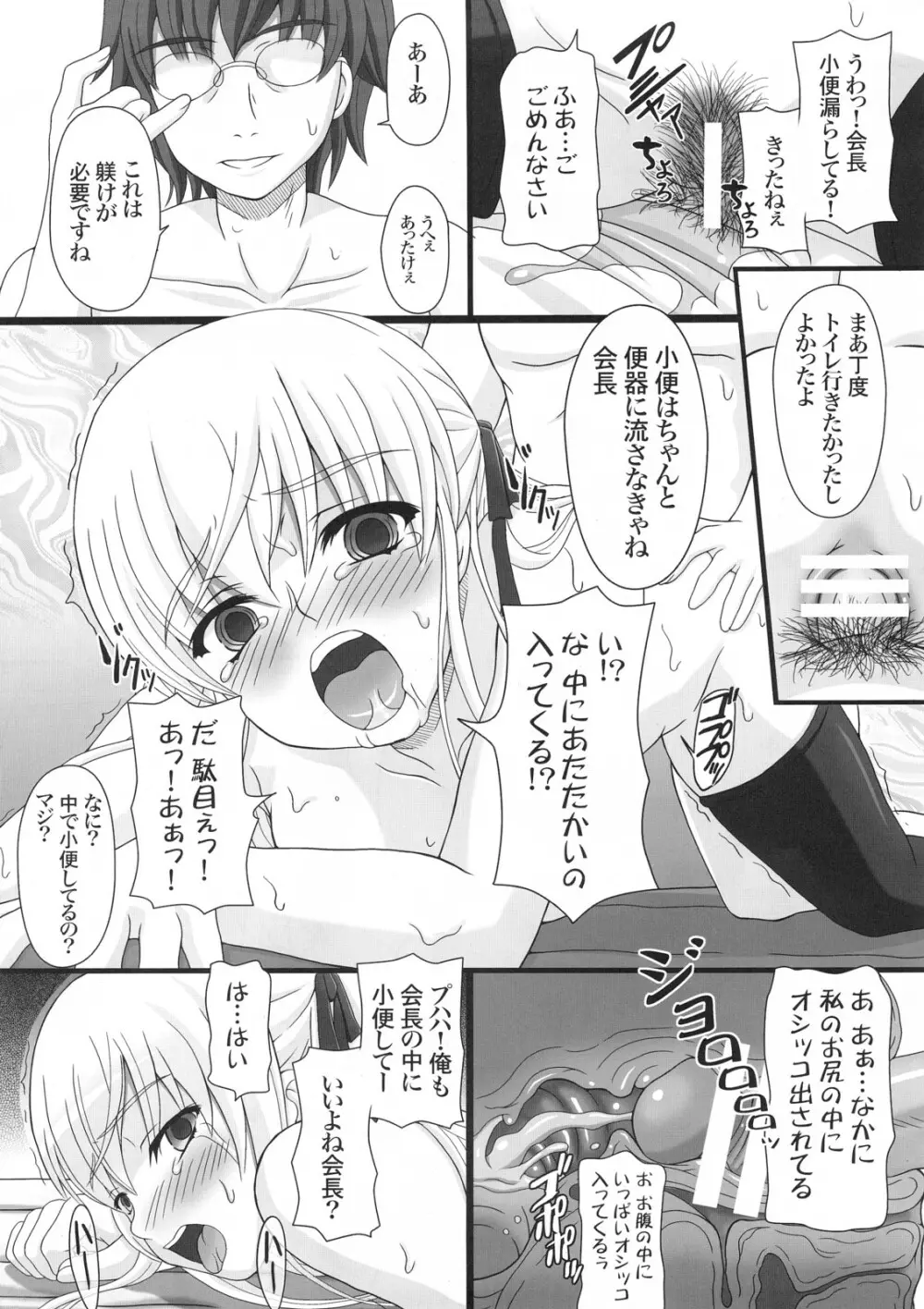 かたしぶっ15週 - page11