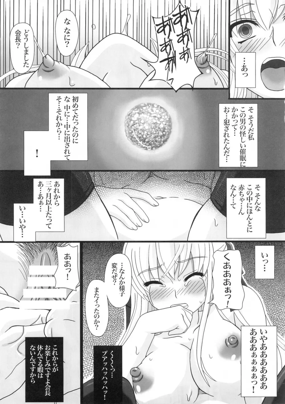 かたしぶっ15週 - page28