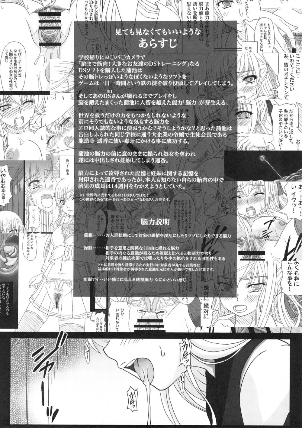 かたしぶっ15週 - page3