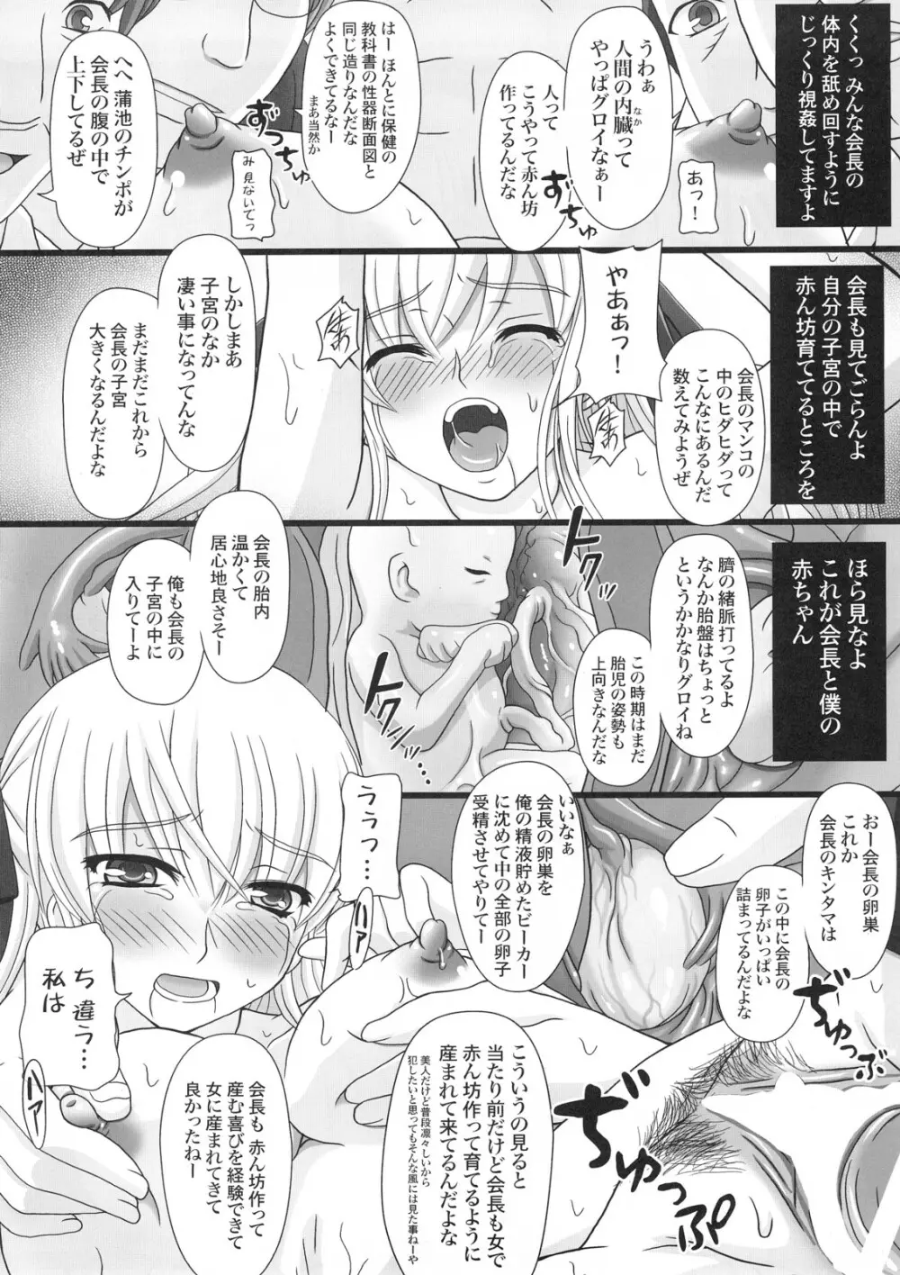 かたしぶっ15週 - page35