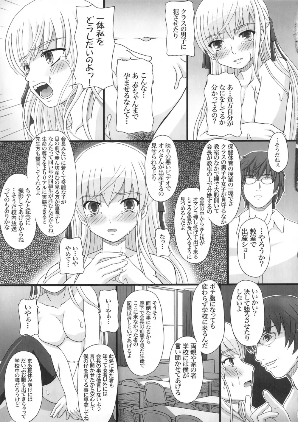 かたしぶっ15週 - page42