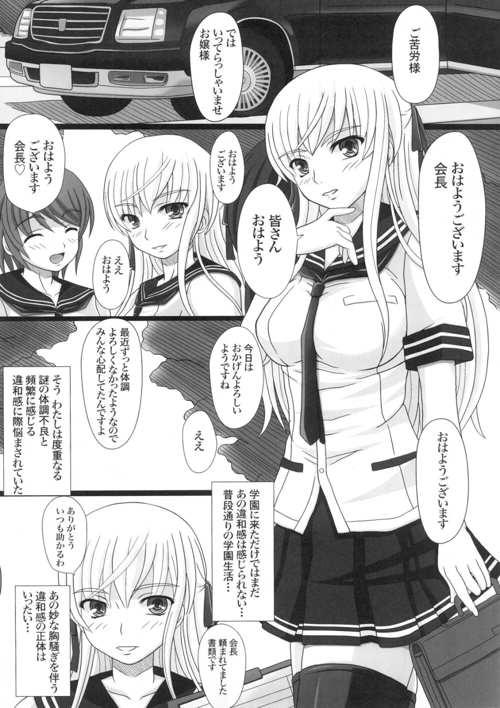 かたしぶっ15週 - page6