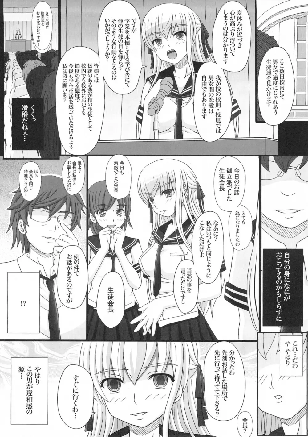 かたしぶっ15週 - page7