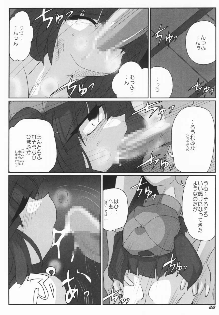 TOHO N+ #2 - page29