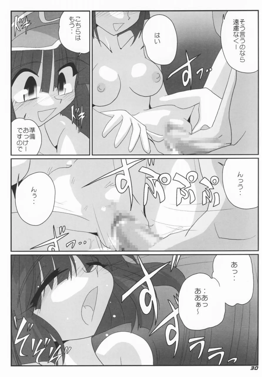 TOHO N+ #2 - page31