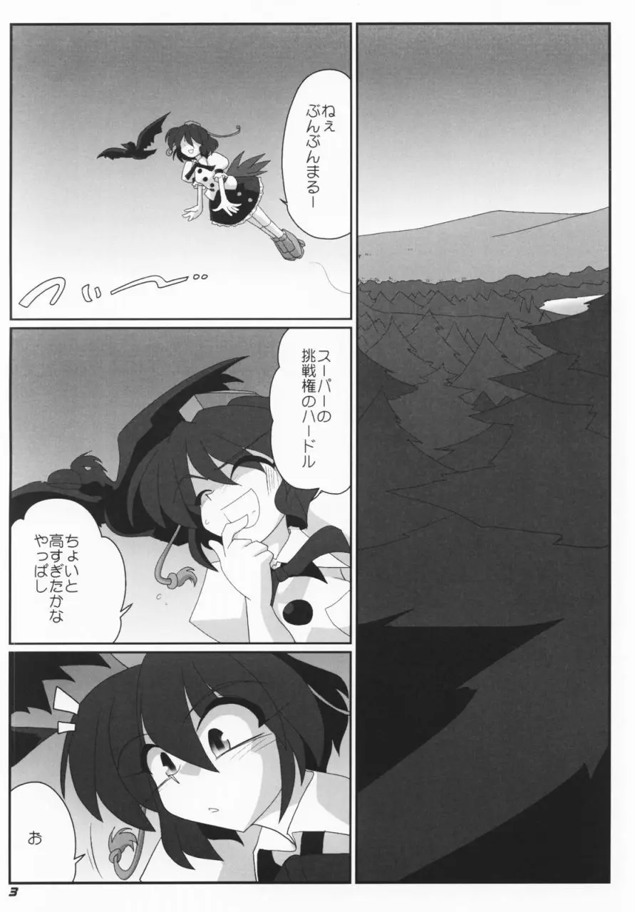 TOHO N+ #2 - page4