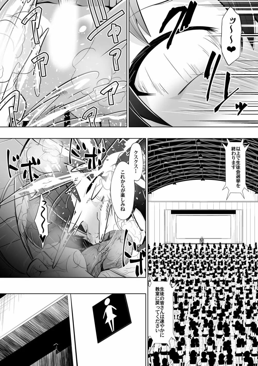 めだか・ジ・エンド2 - page12