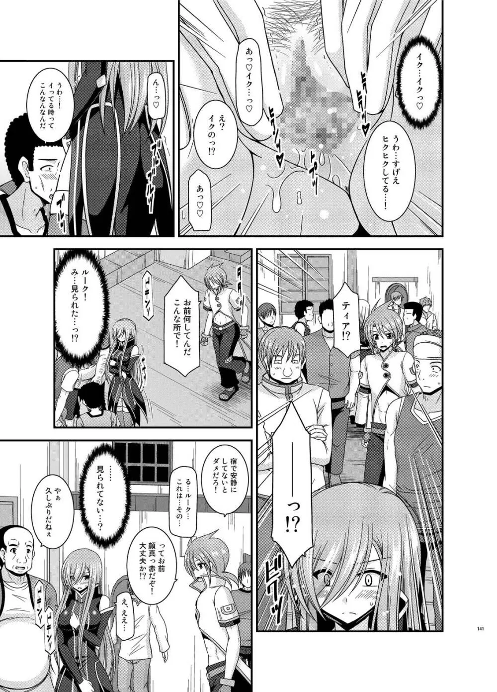 メロンが超振動!R総集編IV - page141