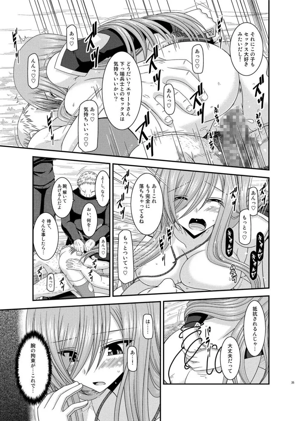 メロンが超振動!R総集編IV - page35