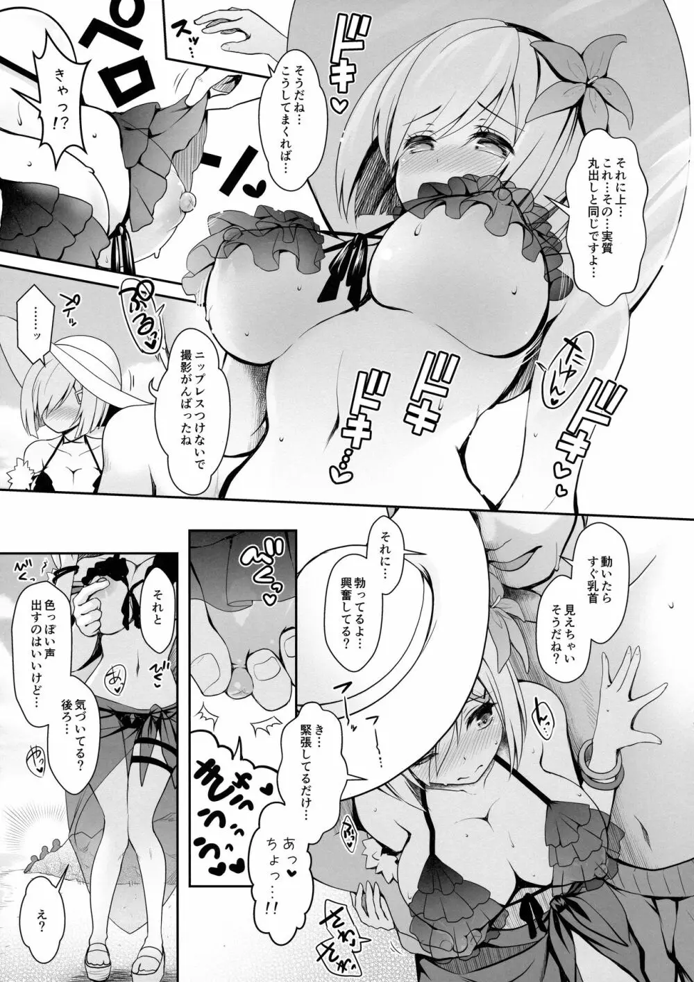 天然神乳素人コスプレイヤー南国離島水着ロケ撮影 - page10