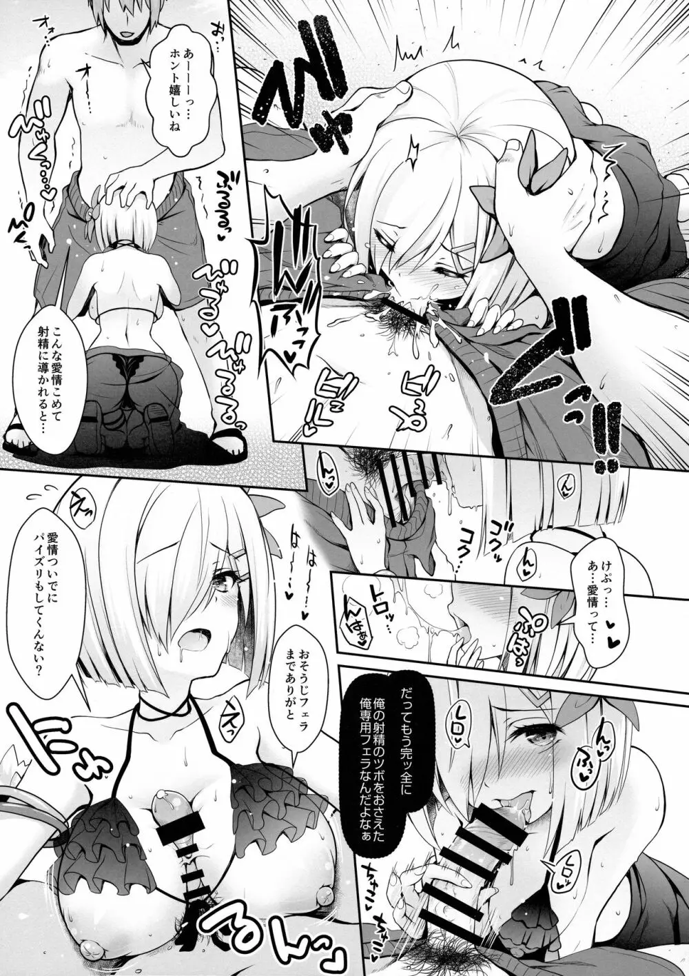 天然神乳素人コスプレイヤー南国離島水着ロケ撮影 - page14