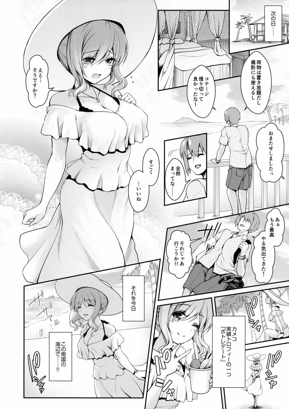 天然神乳素人コスプレイヤー南国離島水着ロケ撮影 - page19