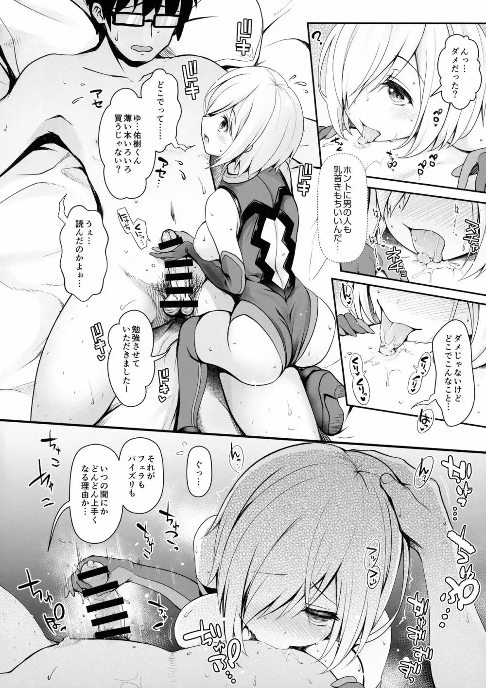 天然神乳素人コスプレイヤー南国離島水着ロケ撮影 - page7