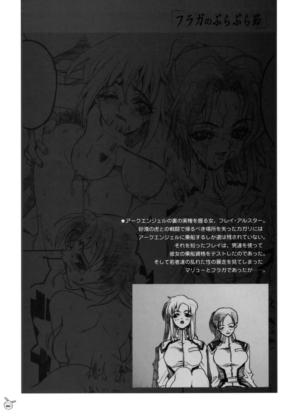 狂巧 - page4