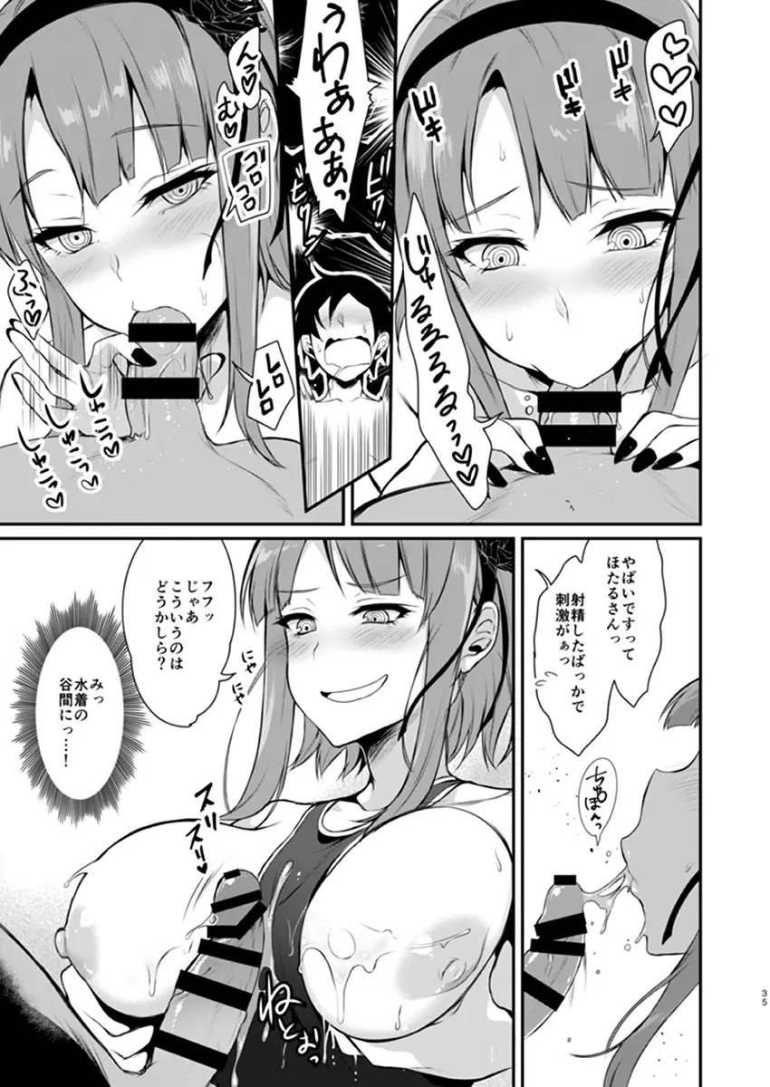 オトナのだがし2 - page10